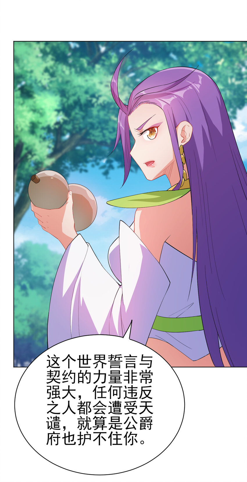 15 又来一个新老婆28