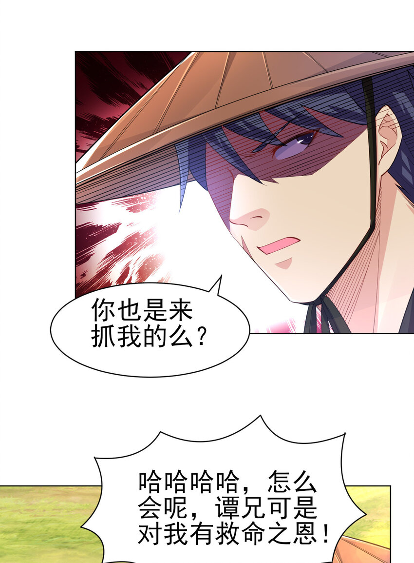 10 你是修行者11