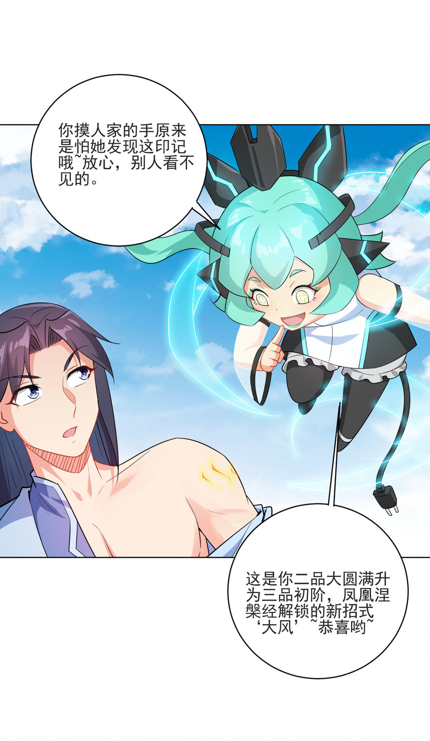 16 你女神是我老婆15