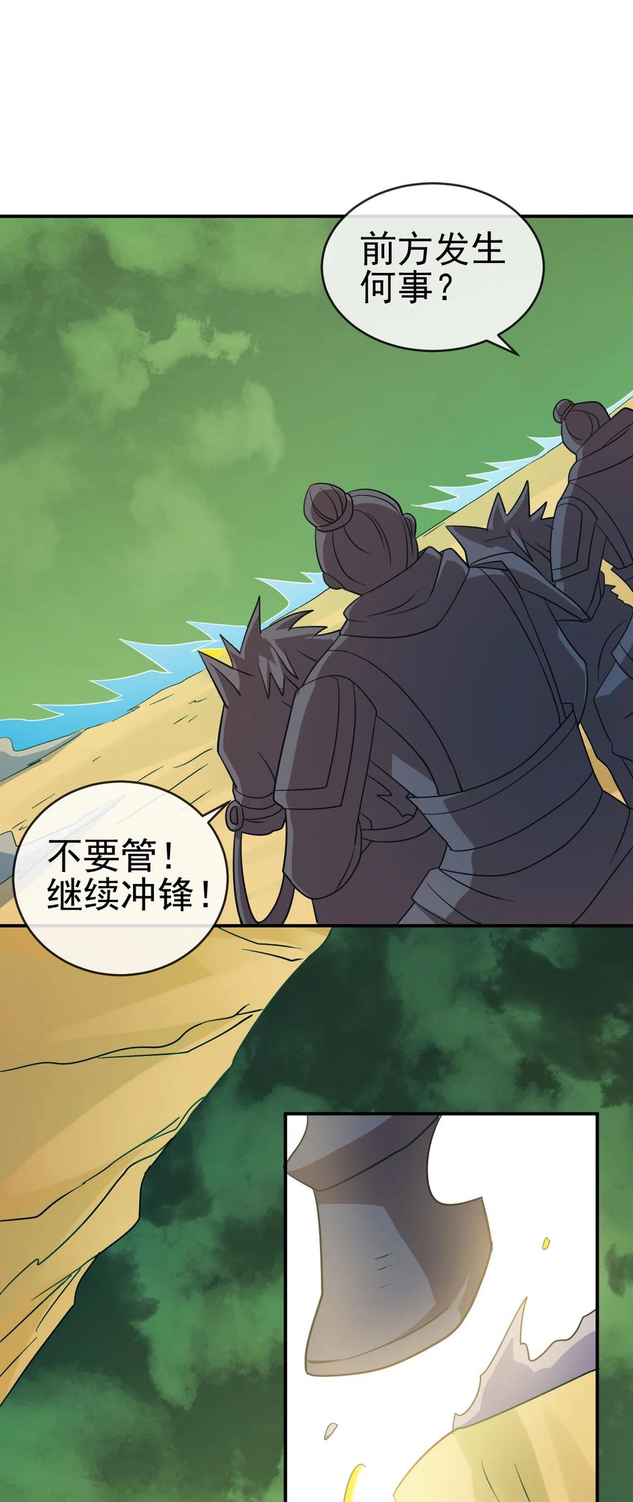 76 半生之缘9