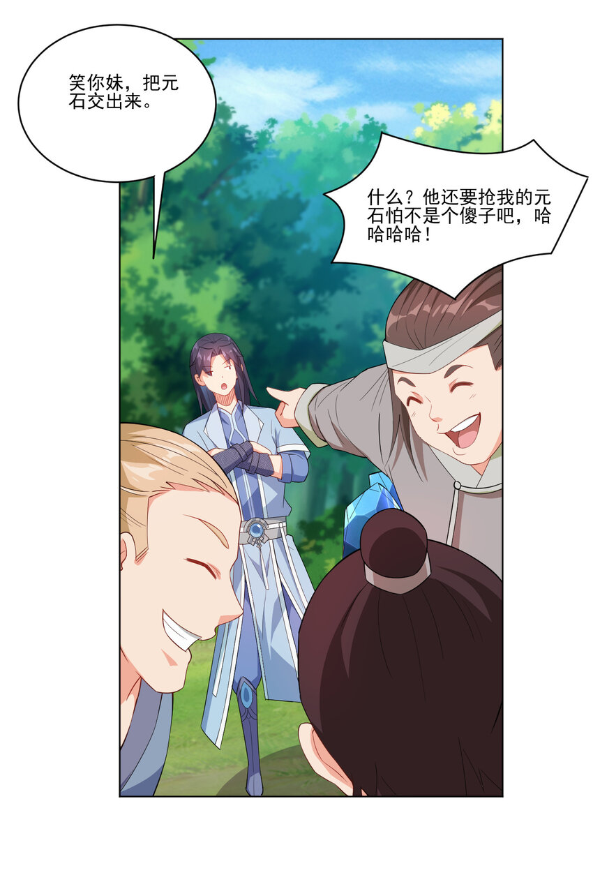 18 办公室潜规则28