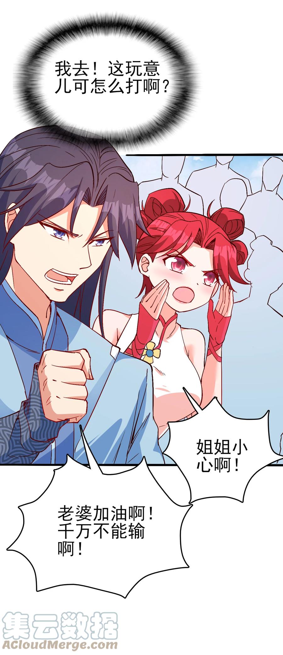 43 风雪中的女神4