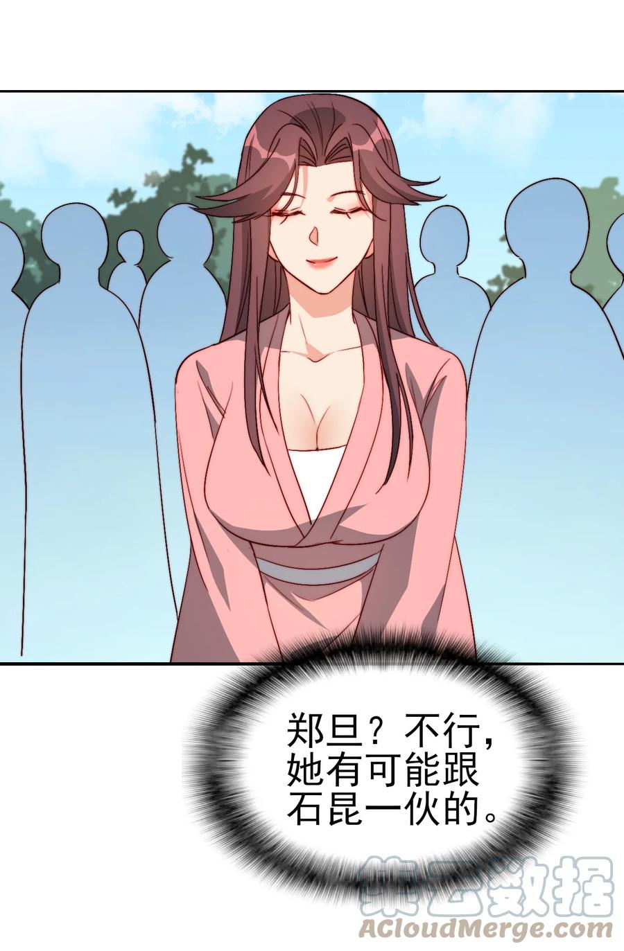 54 选择队友34