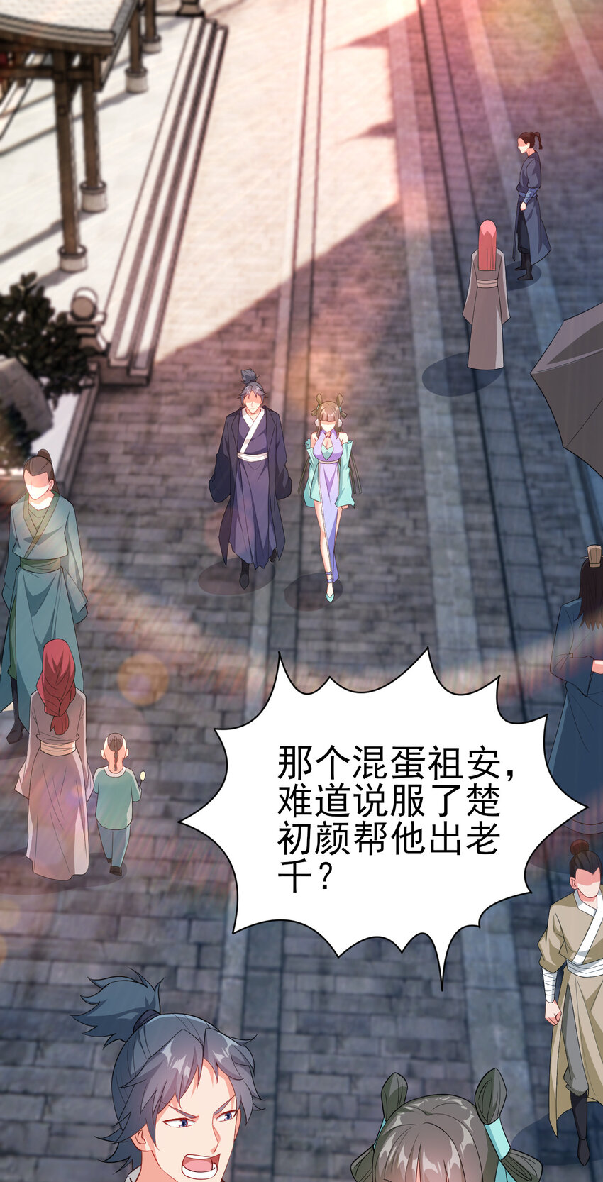 25 他爸是李刚啊1