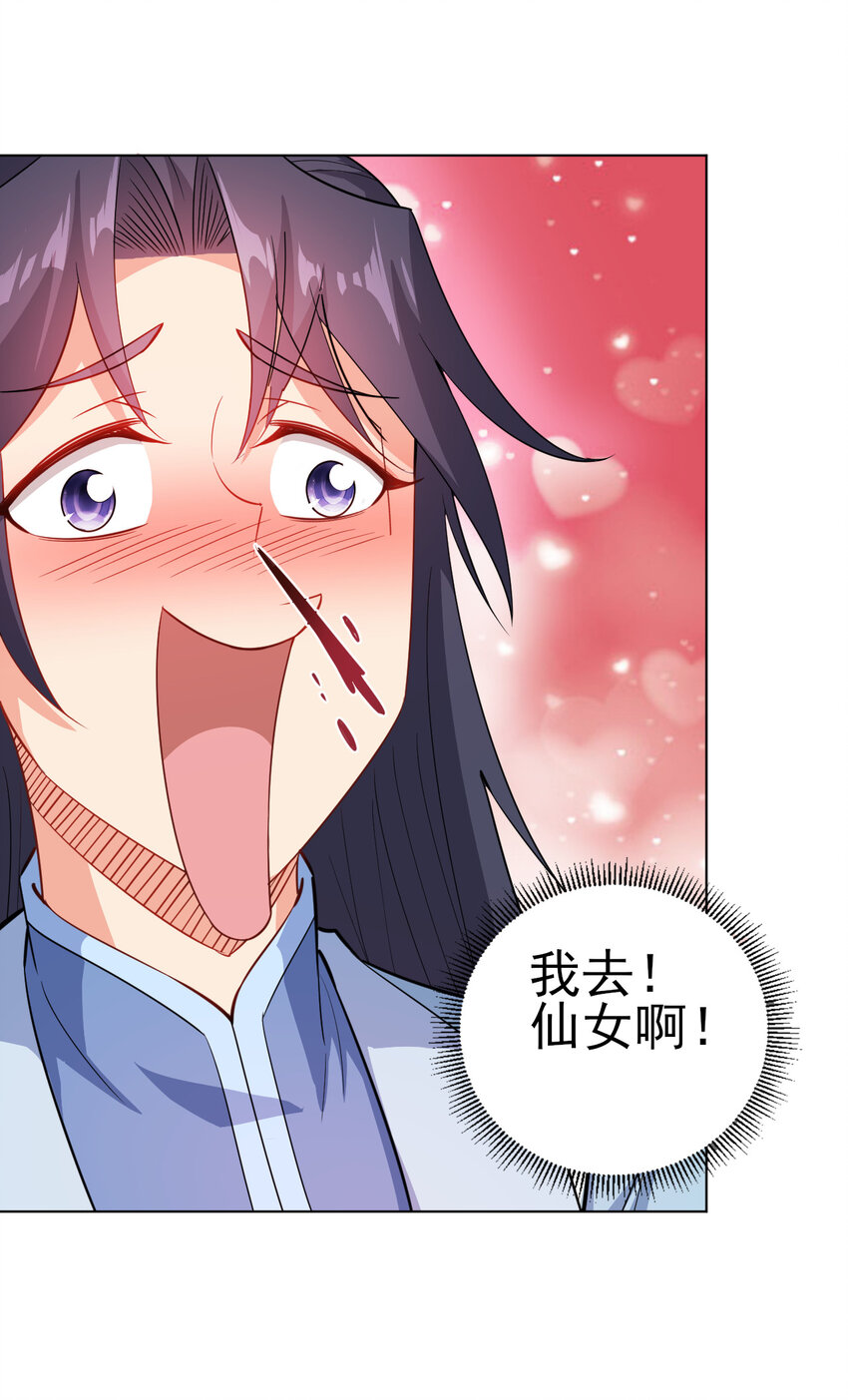 31 艳福从天降21