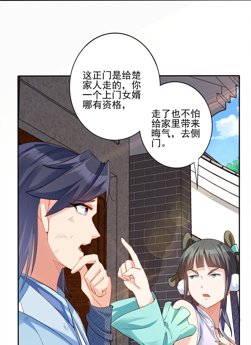 02 捡了个便宜老婆24