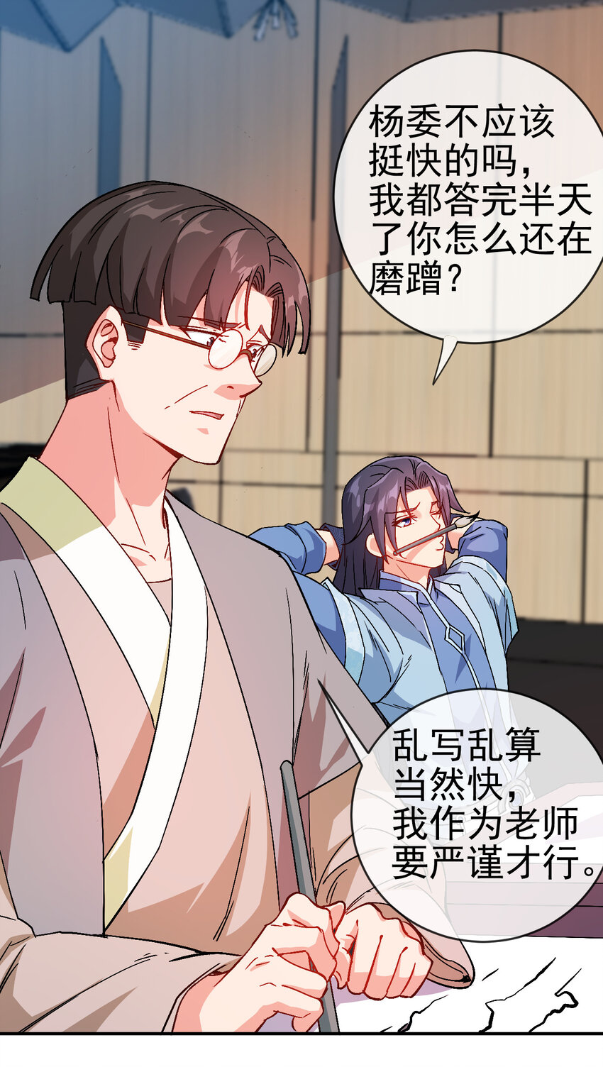 33 我是学霸我骄傲6