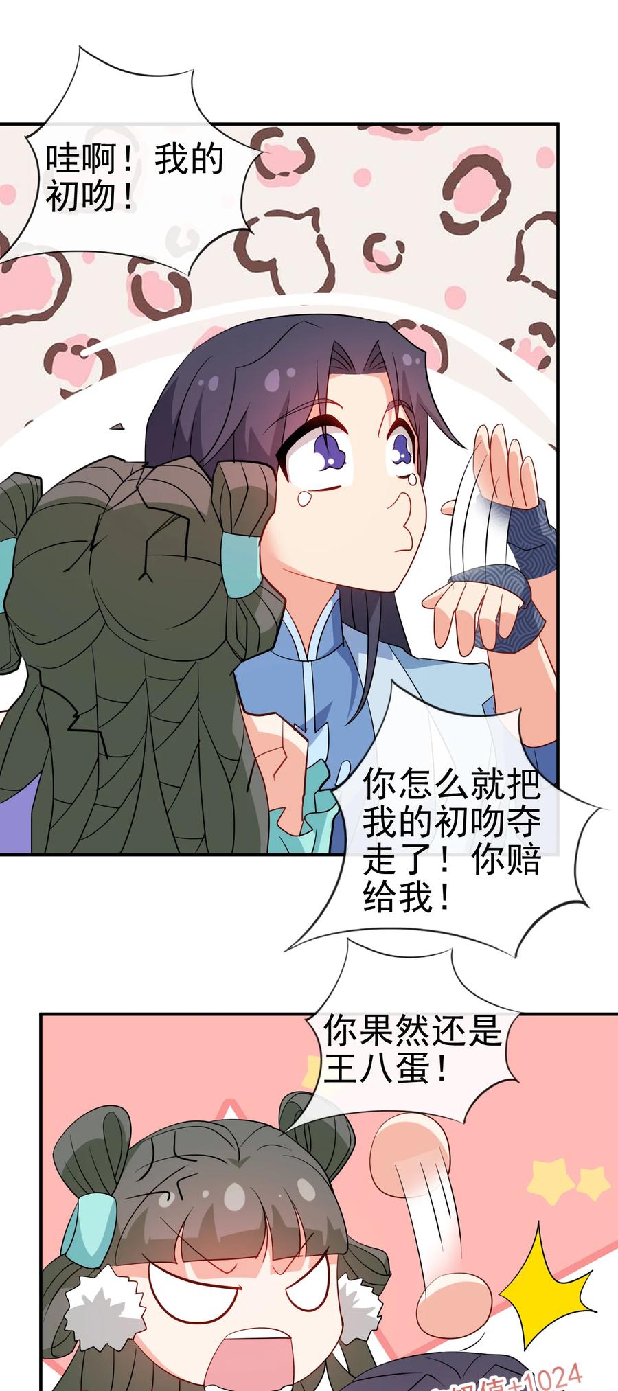 76 半生之缘33