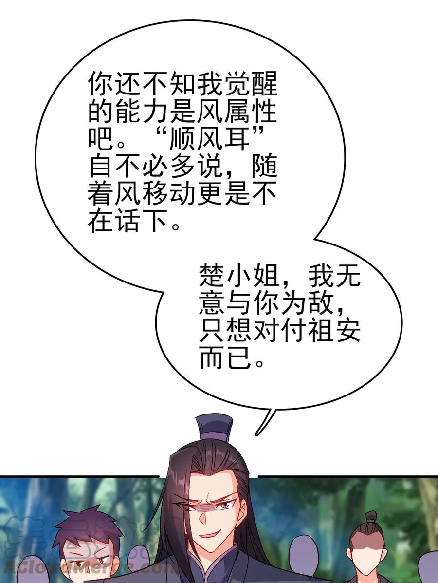62 风雪女神再临12