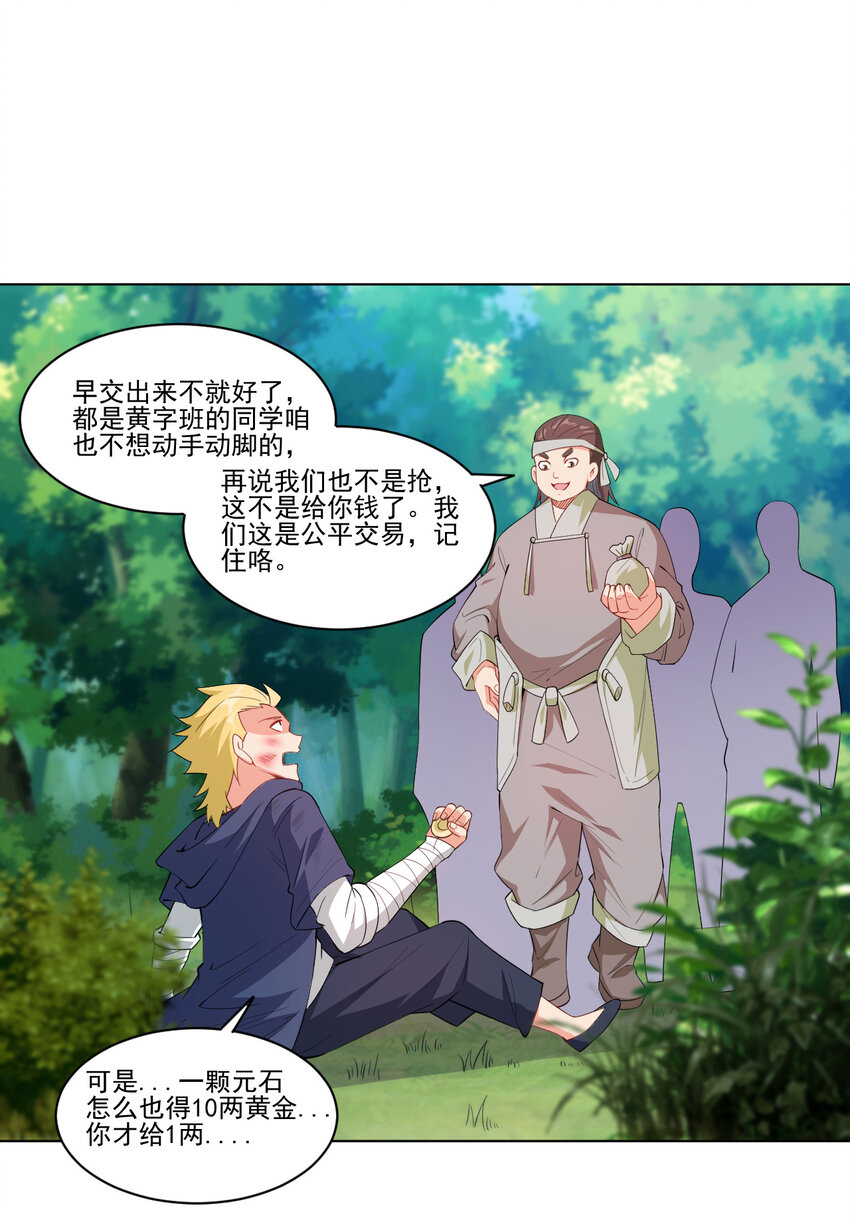 18 办公室潜规则22