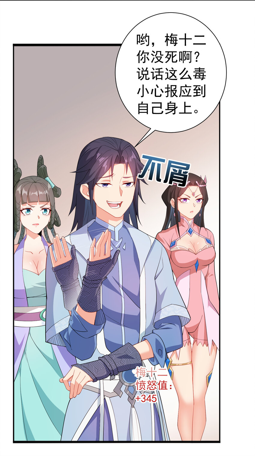 24 我有老婆我怕谁6