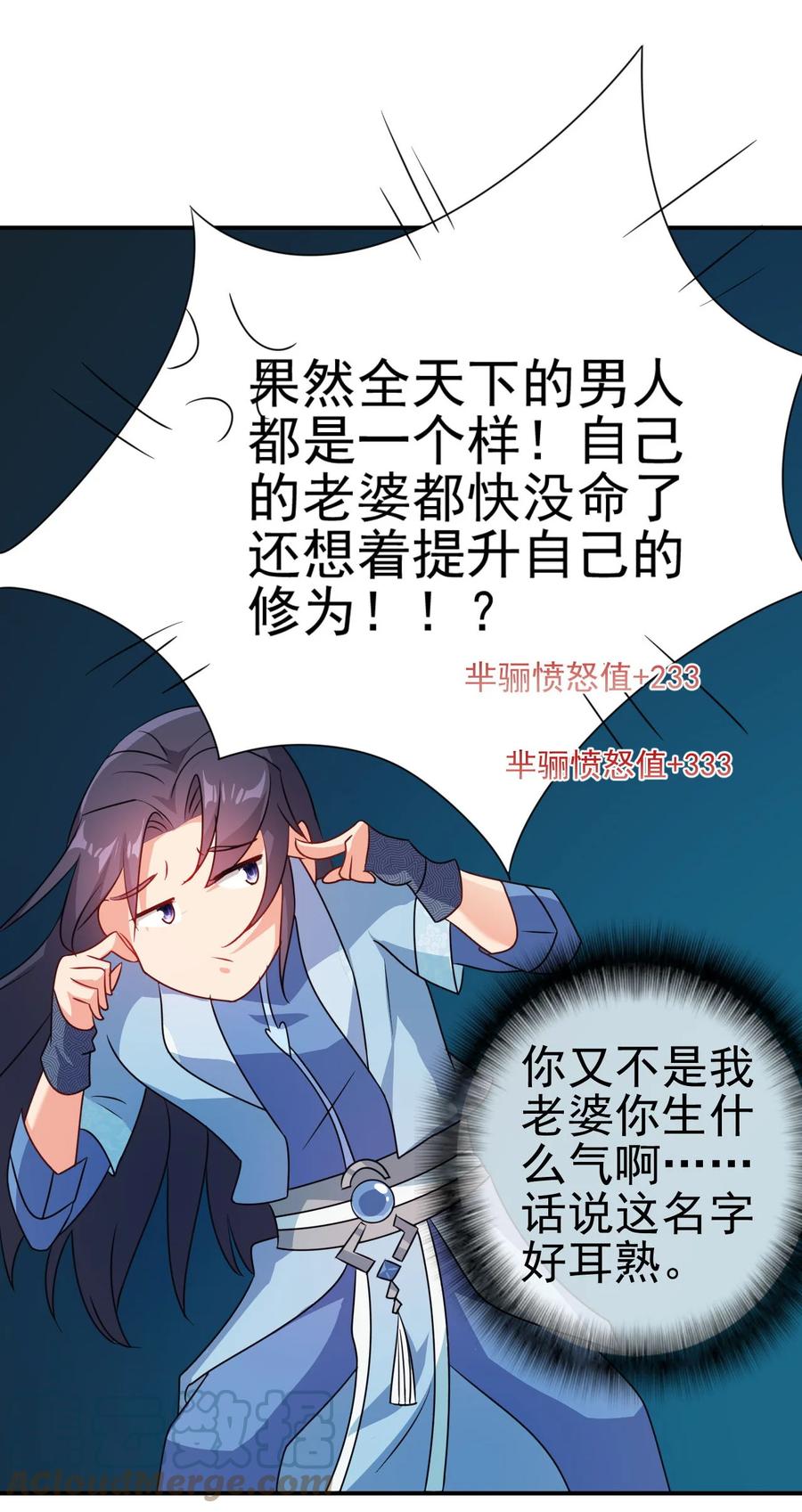 69 公子不要丢下我4