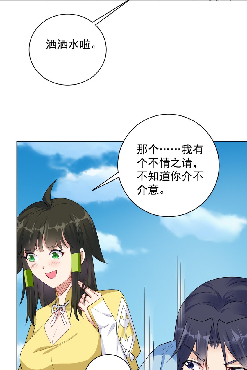 12 纪神医的女儿47