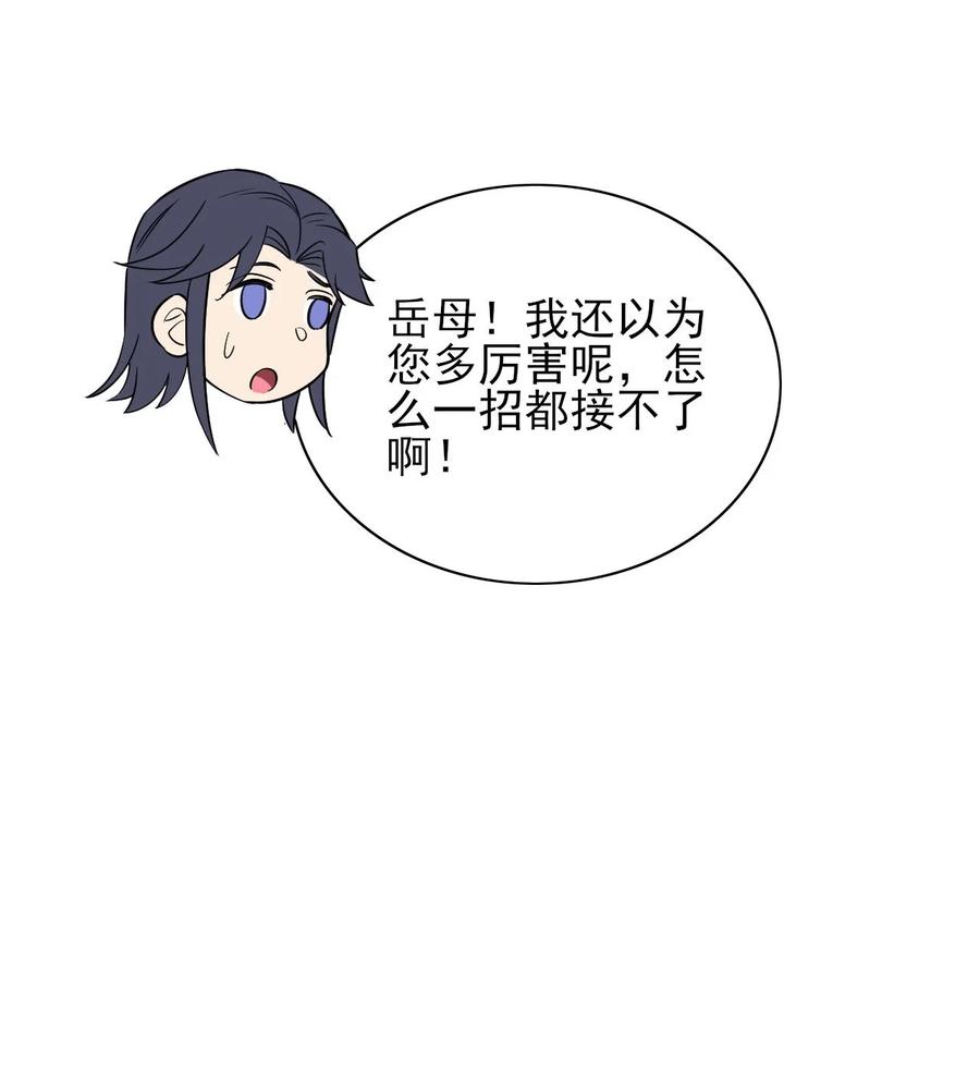 88 你这是自寻死路35