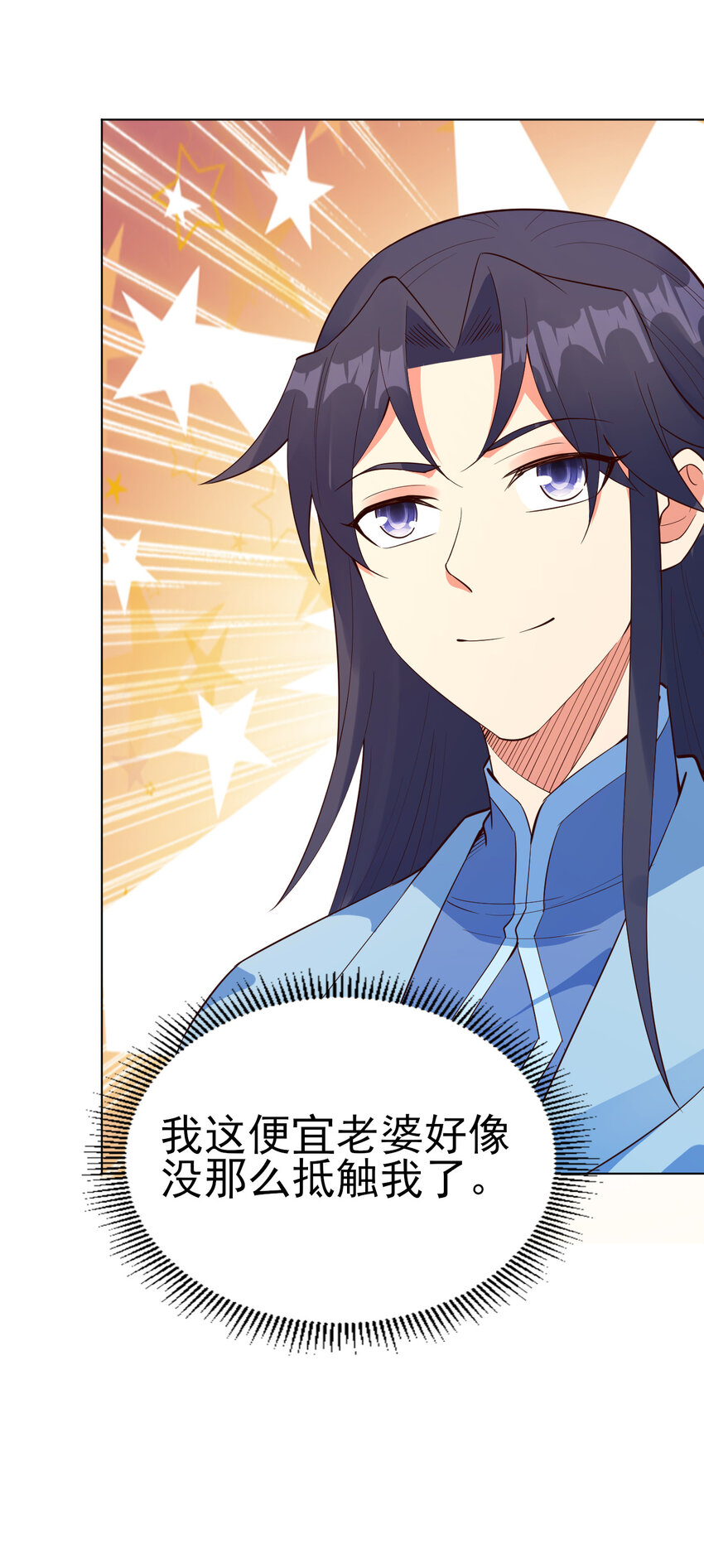 22 她没那么抵触我了41