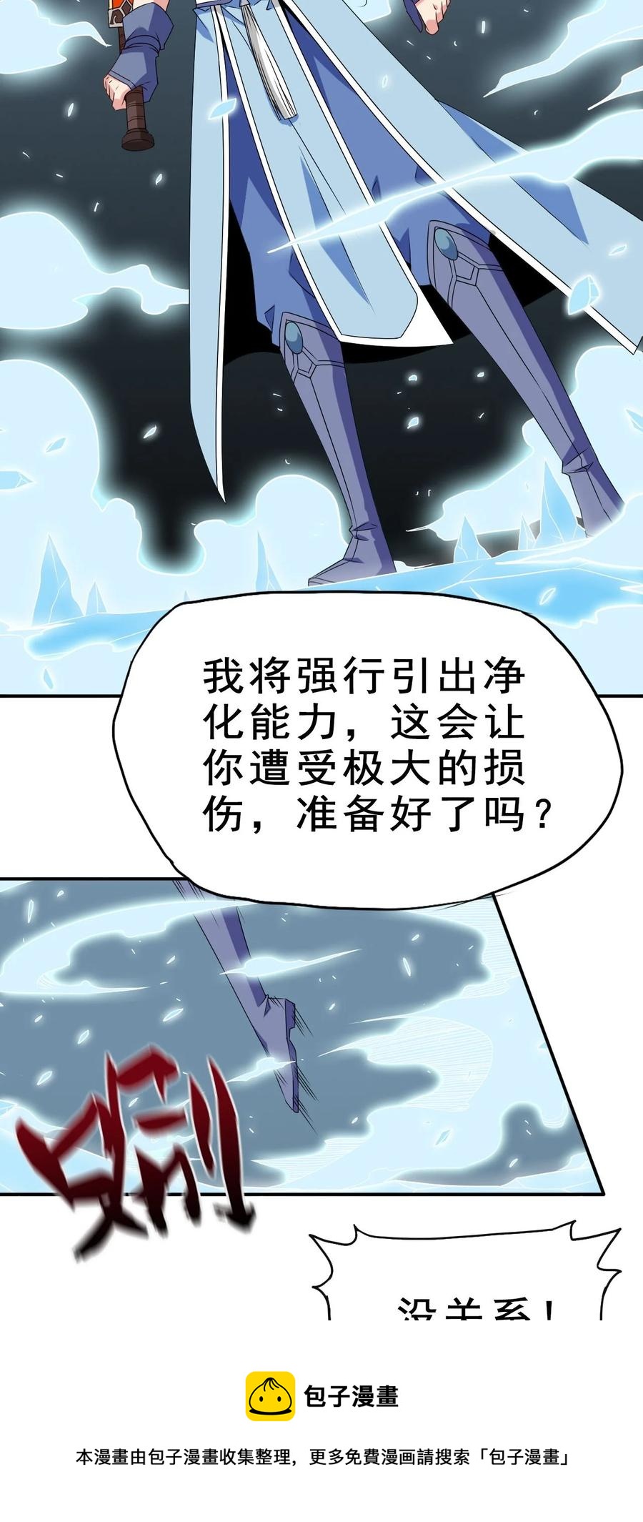 84 我相信祖安16