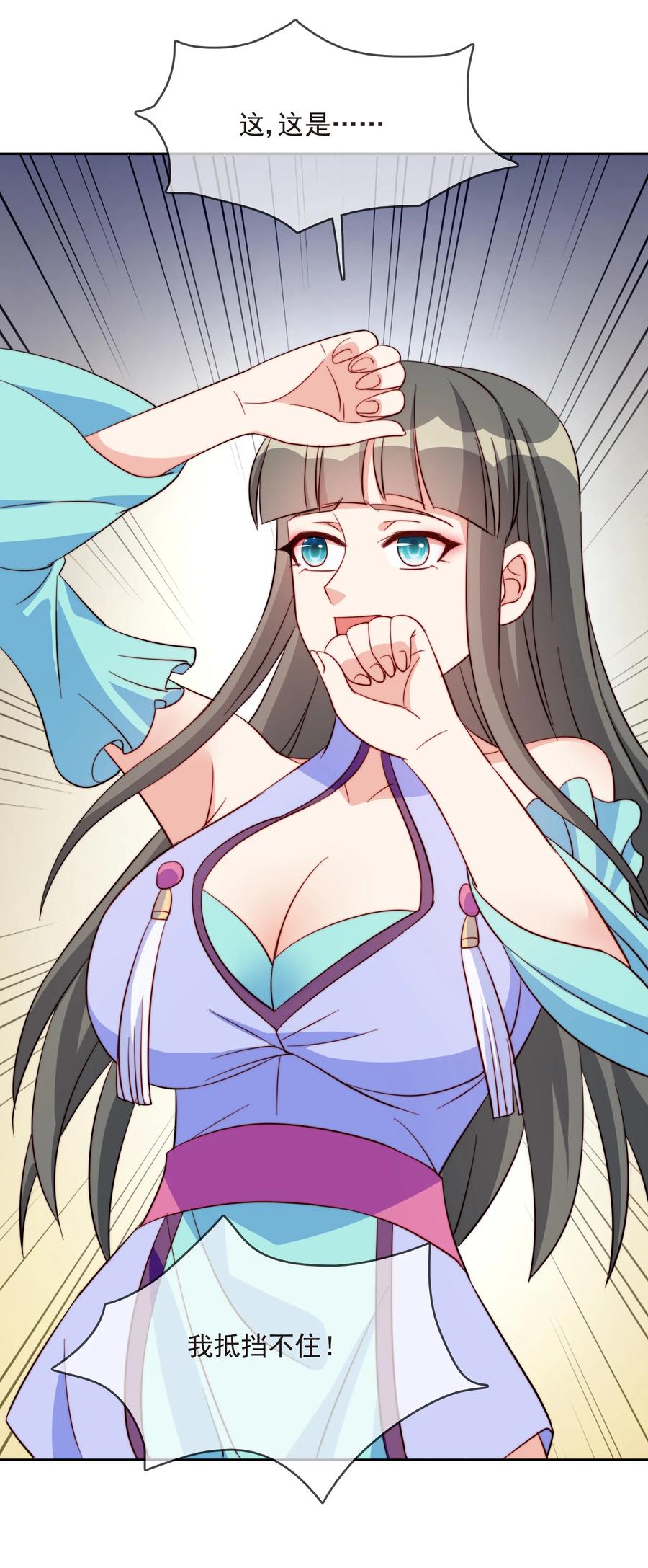 61 完美老婆23