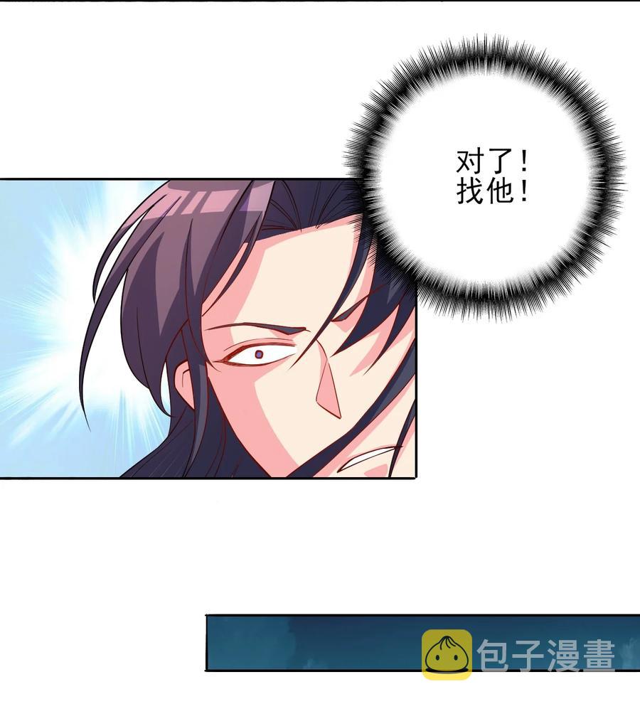 88 你这是自寻死路37