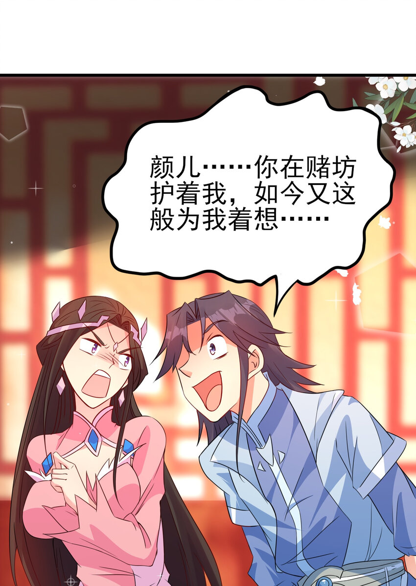 26 今晚我们圆房可好25