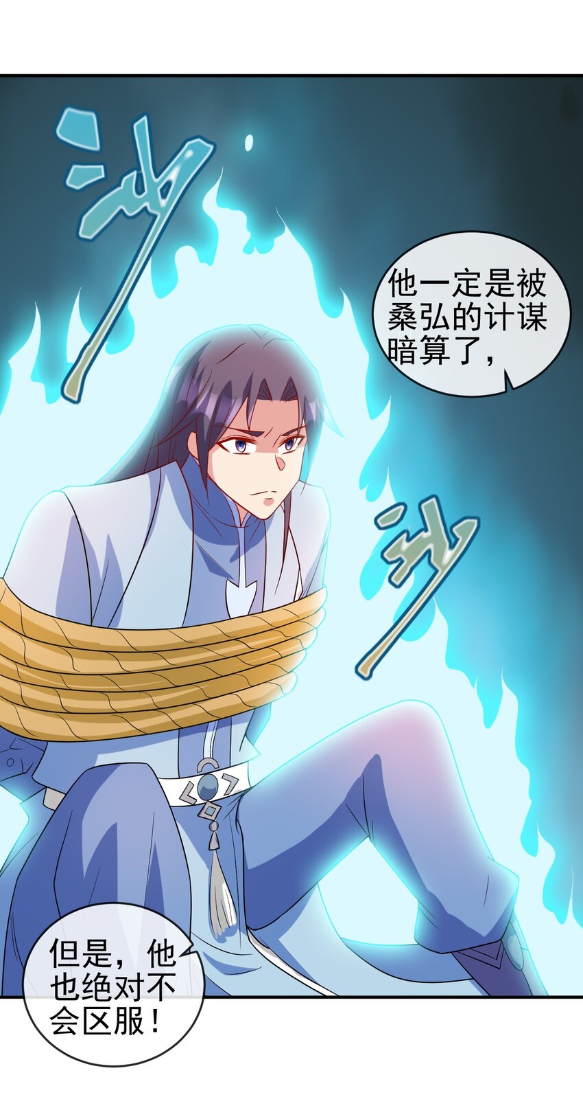 102 我相信他43