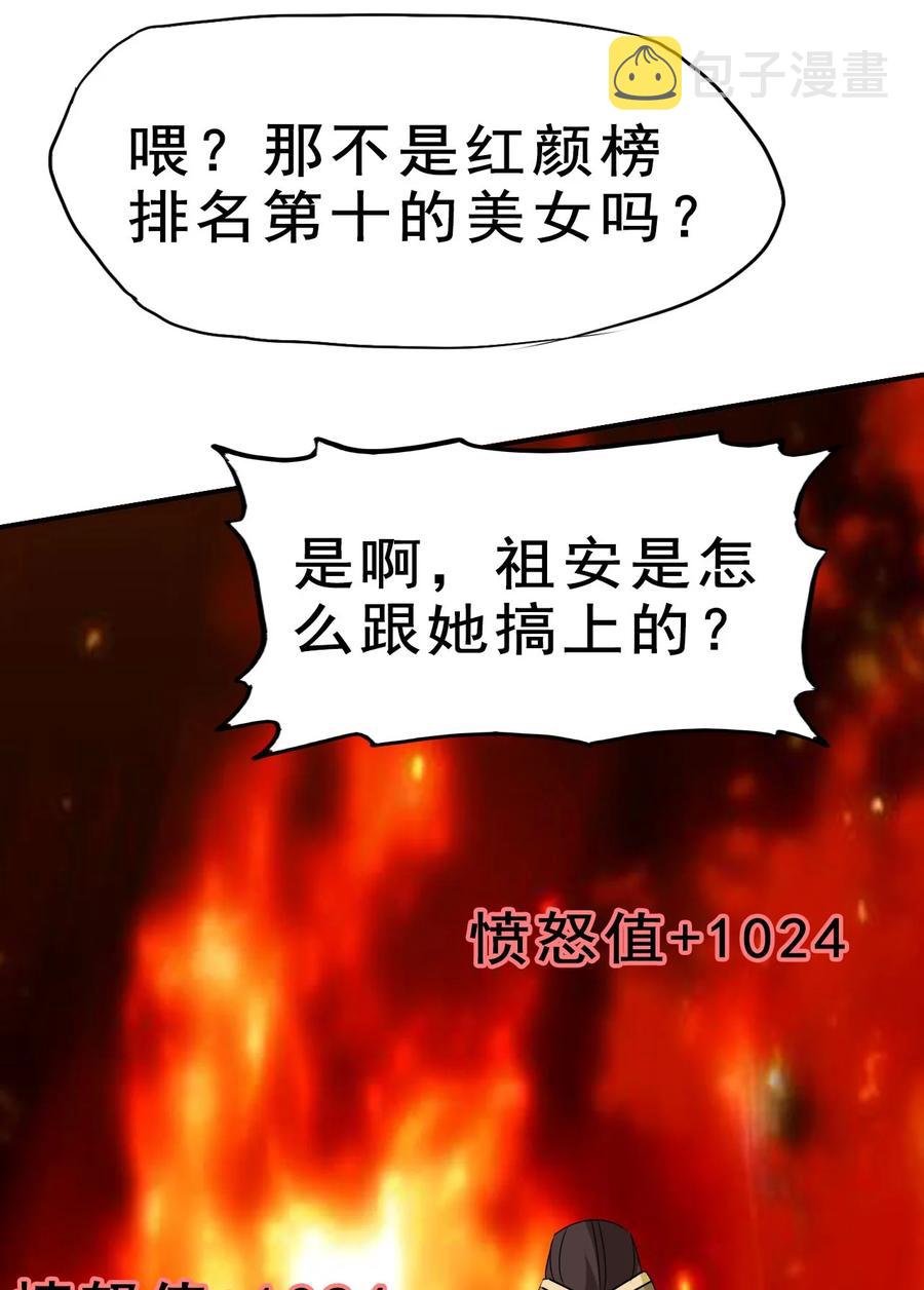 84 我相信祖安62