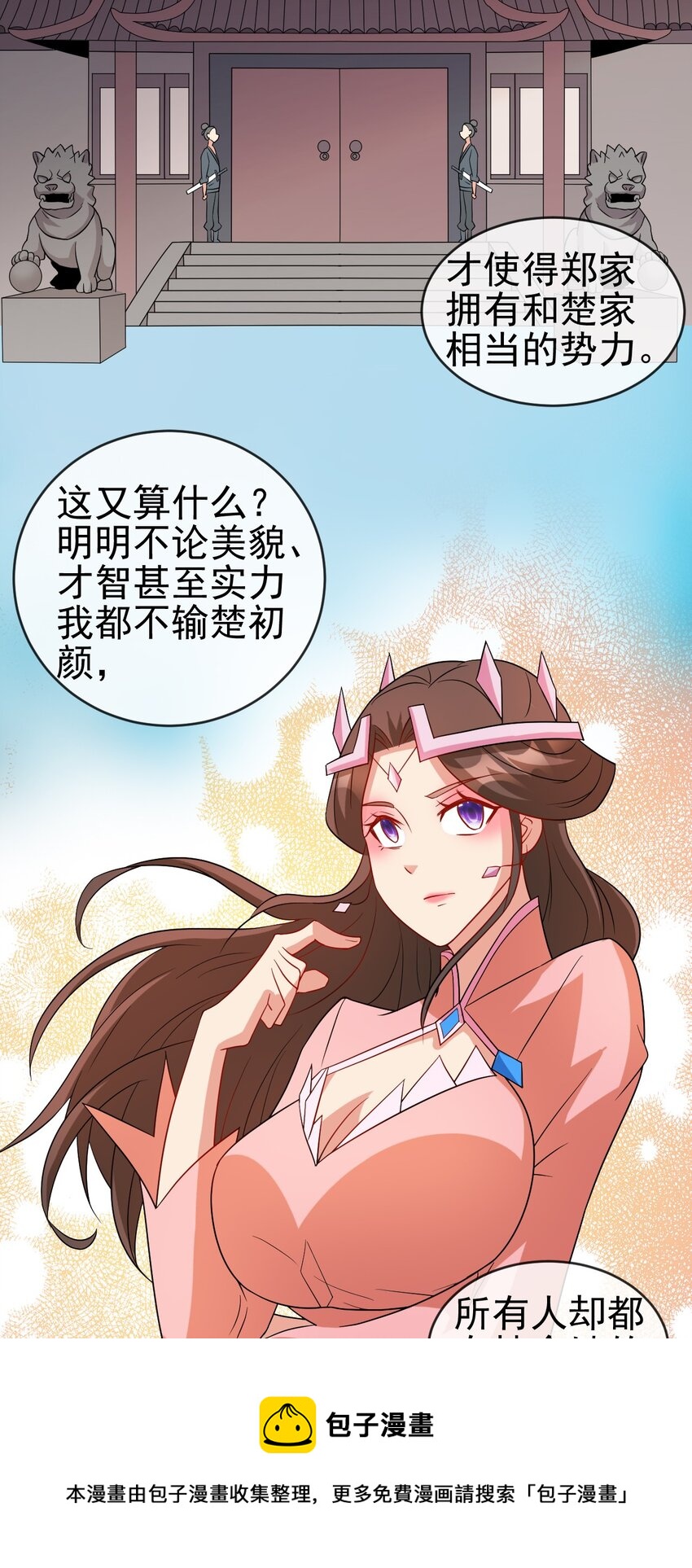 102 我相信他4
