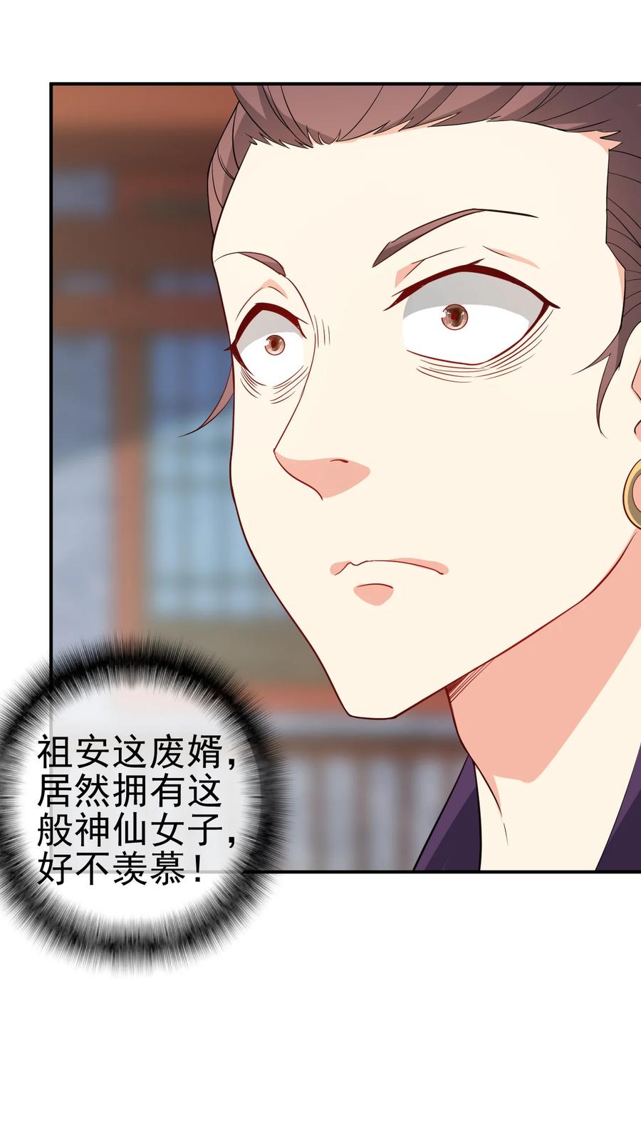 42 敢打我老婆？23