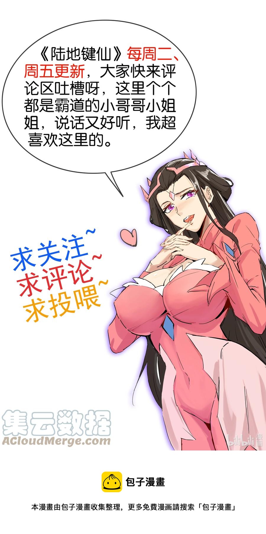 62 风雪女神再临42