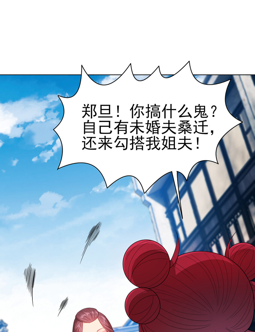 31 艳福从天降24