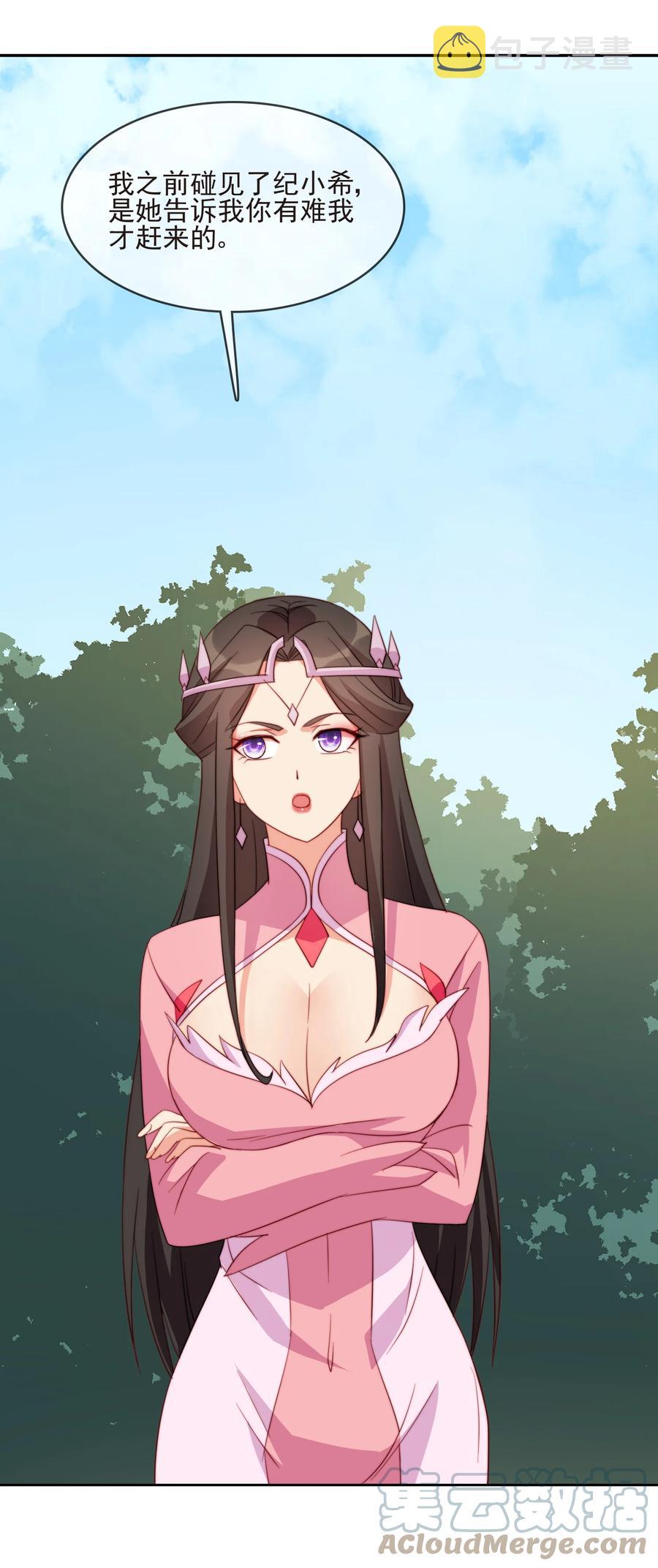 61 完美老婆6