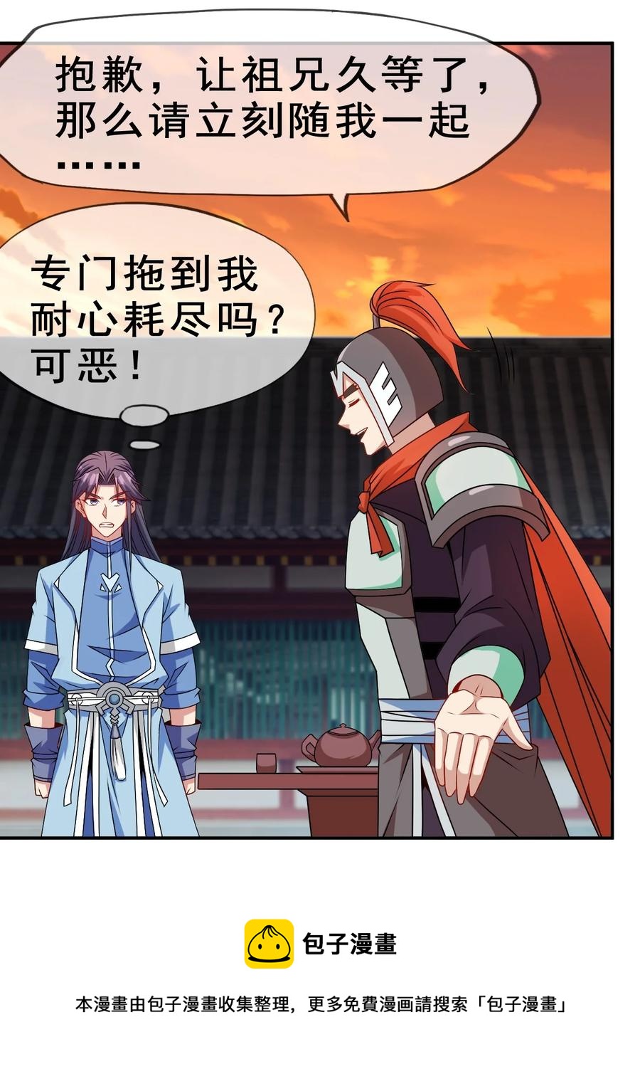 97 大不了就以身相许40