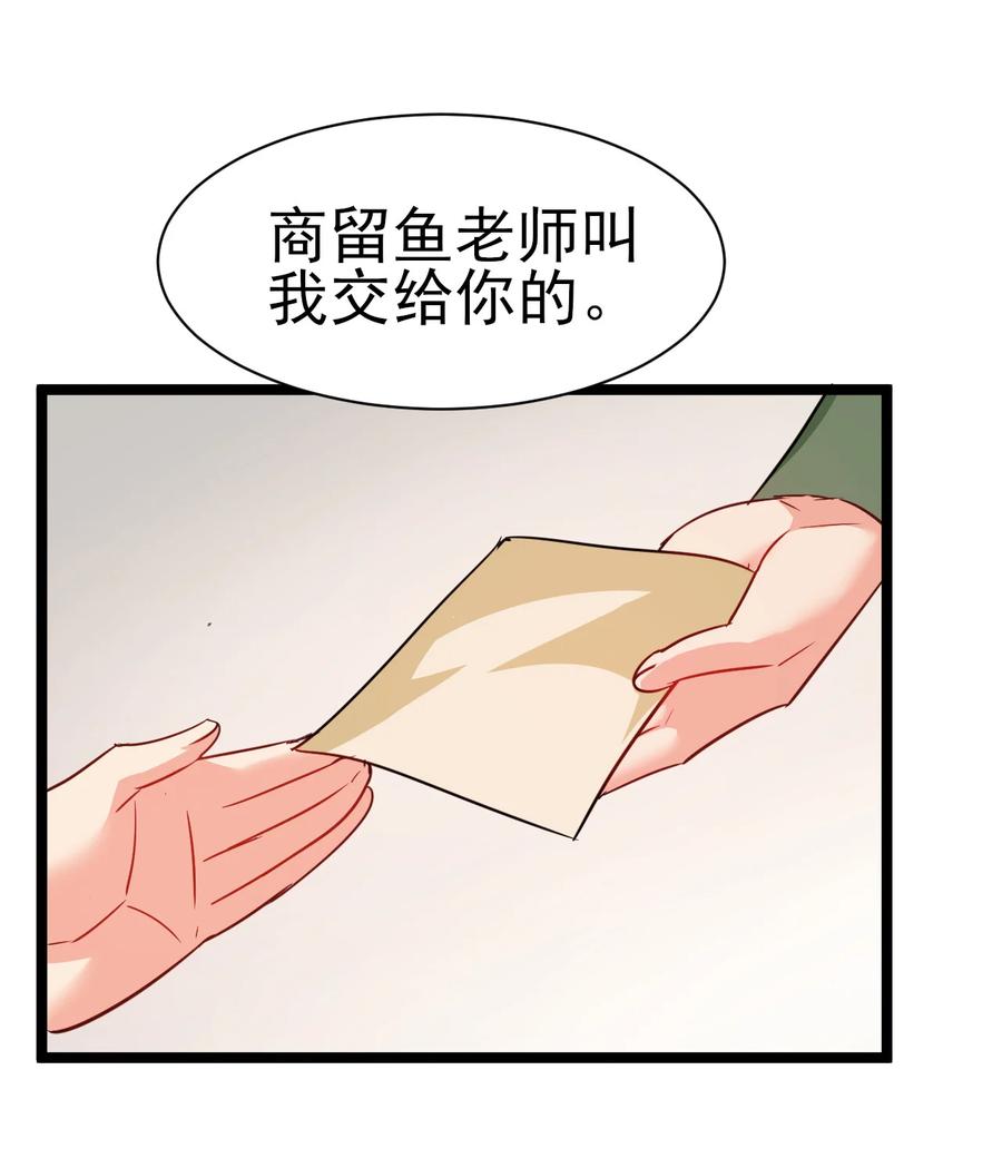53 美女邀约？11