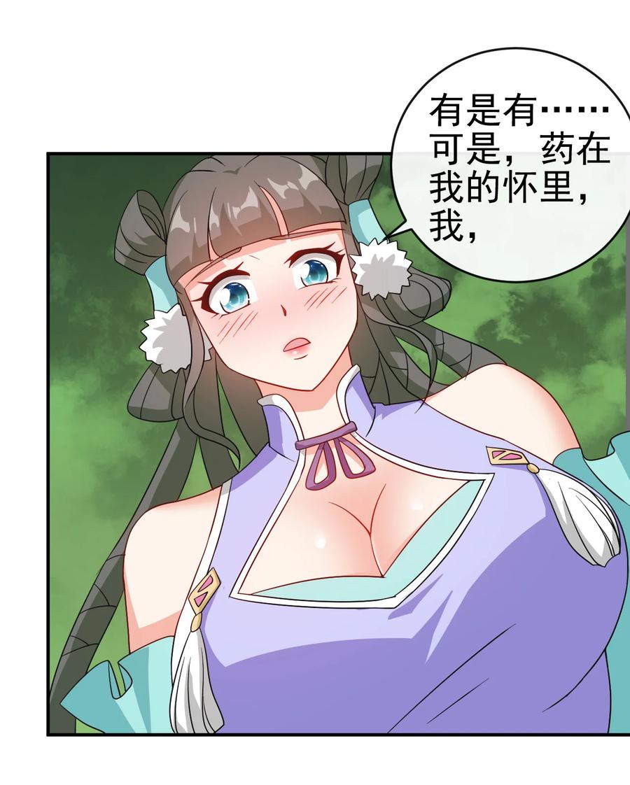 76 半生之缘23
