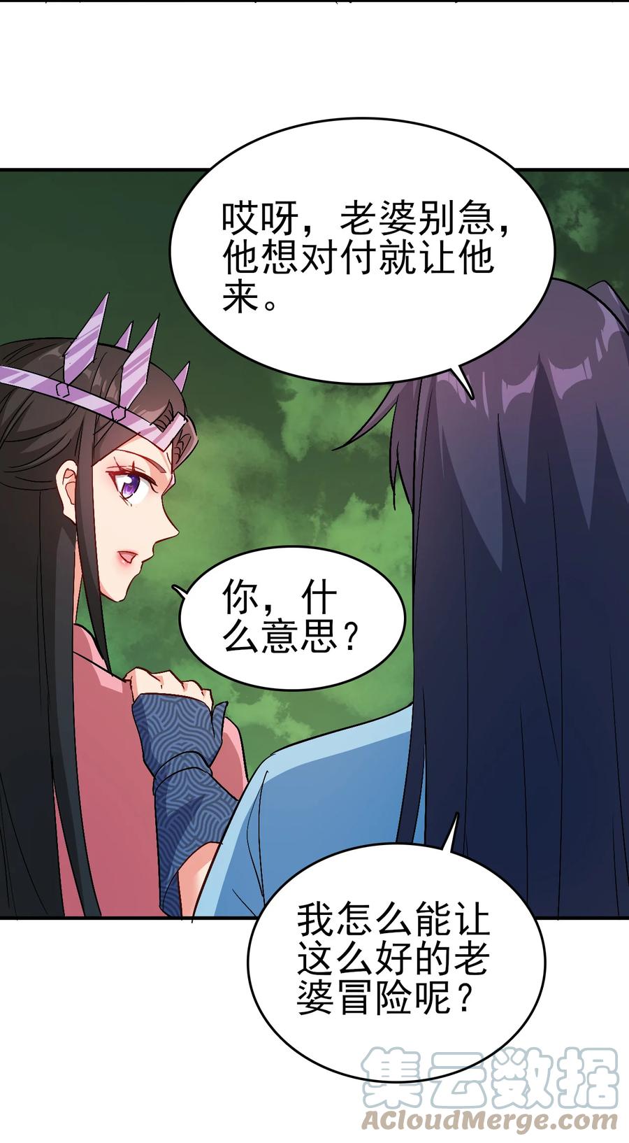 62 风雪女神再临16