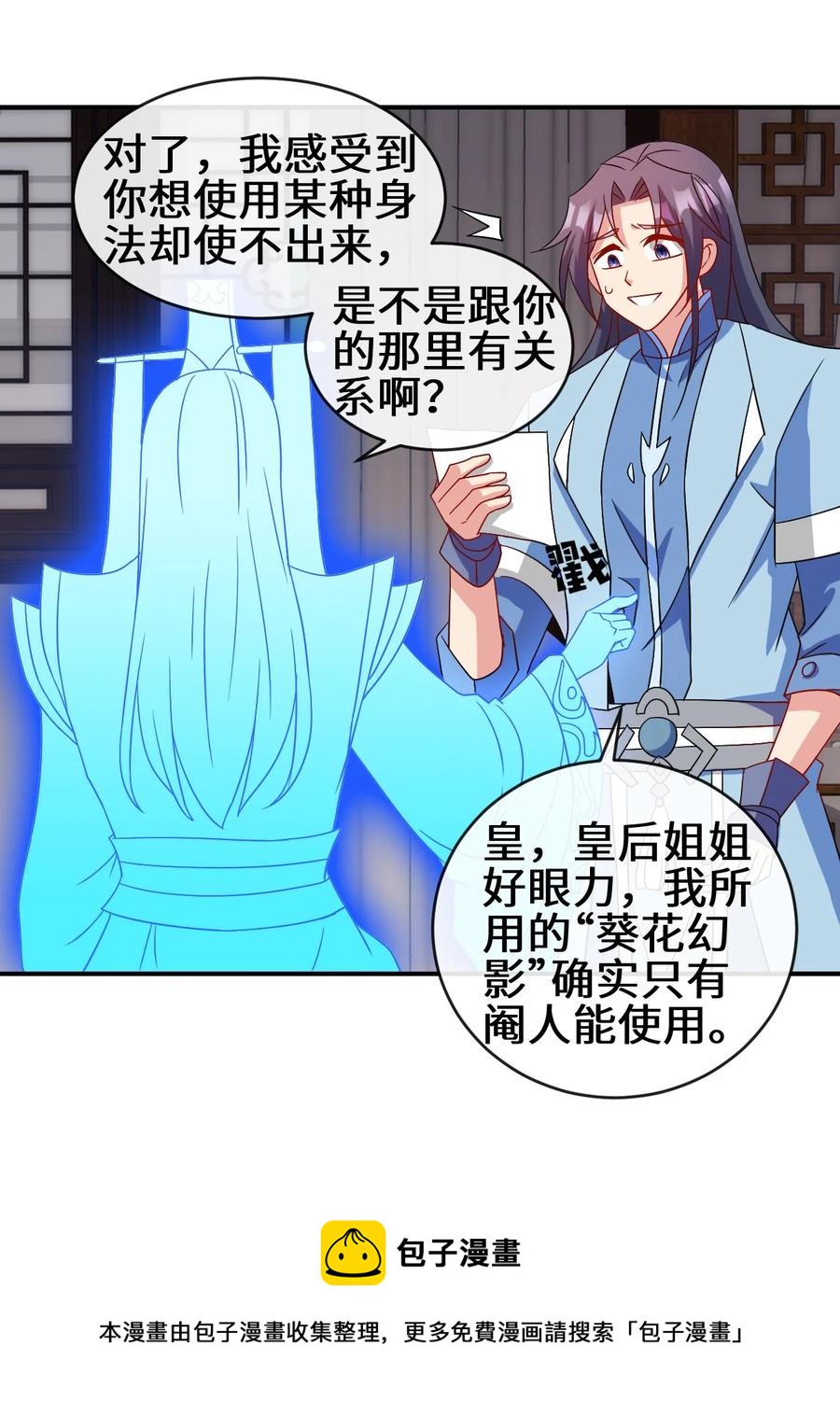 90 奇幻的异象8