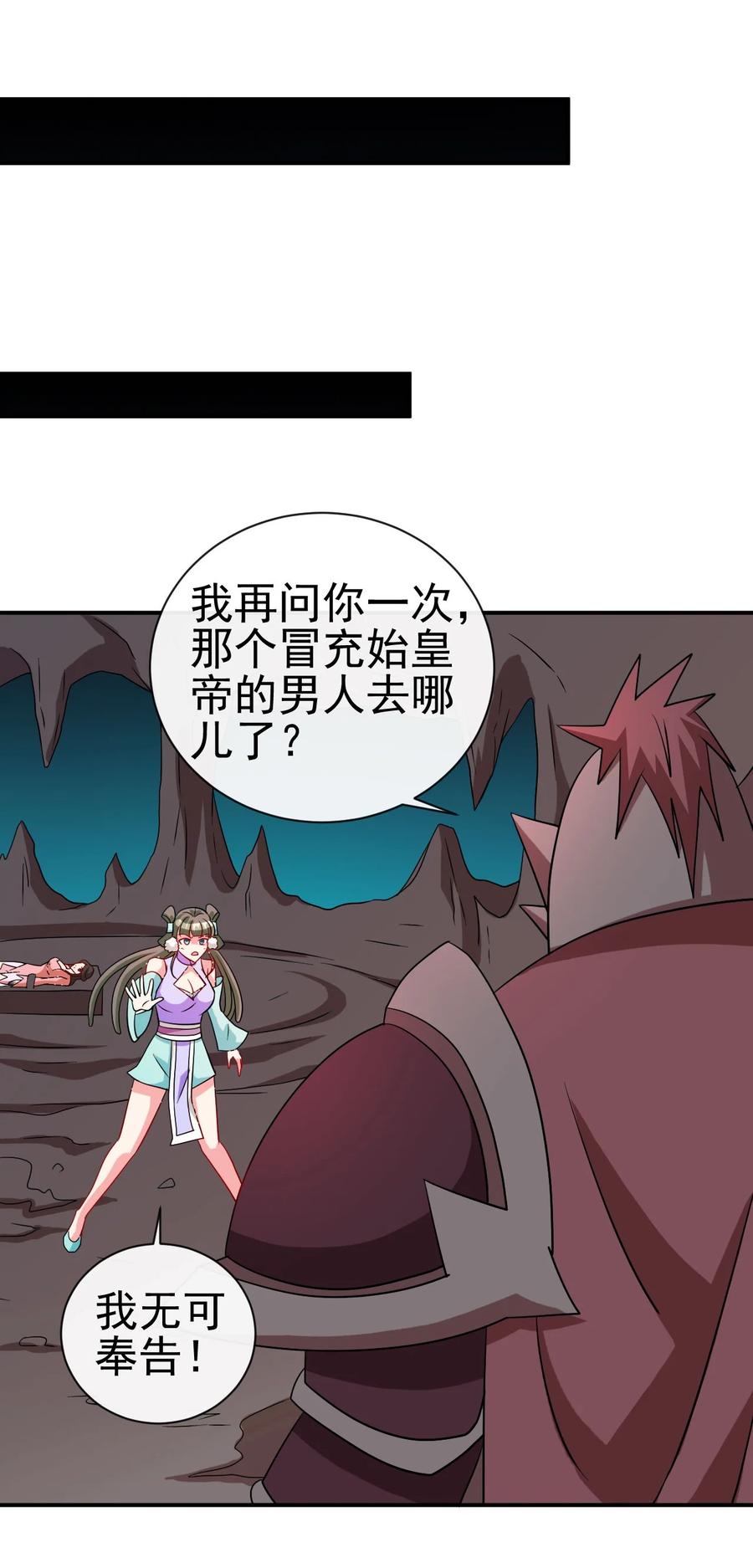 80 老婆，这次我来保护你37