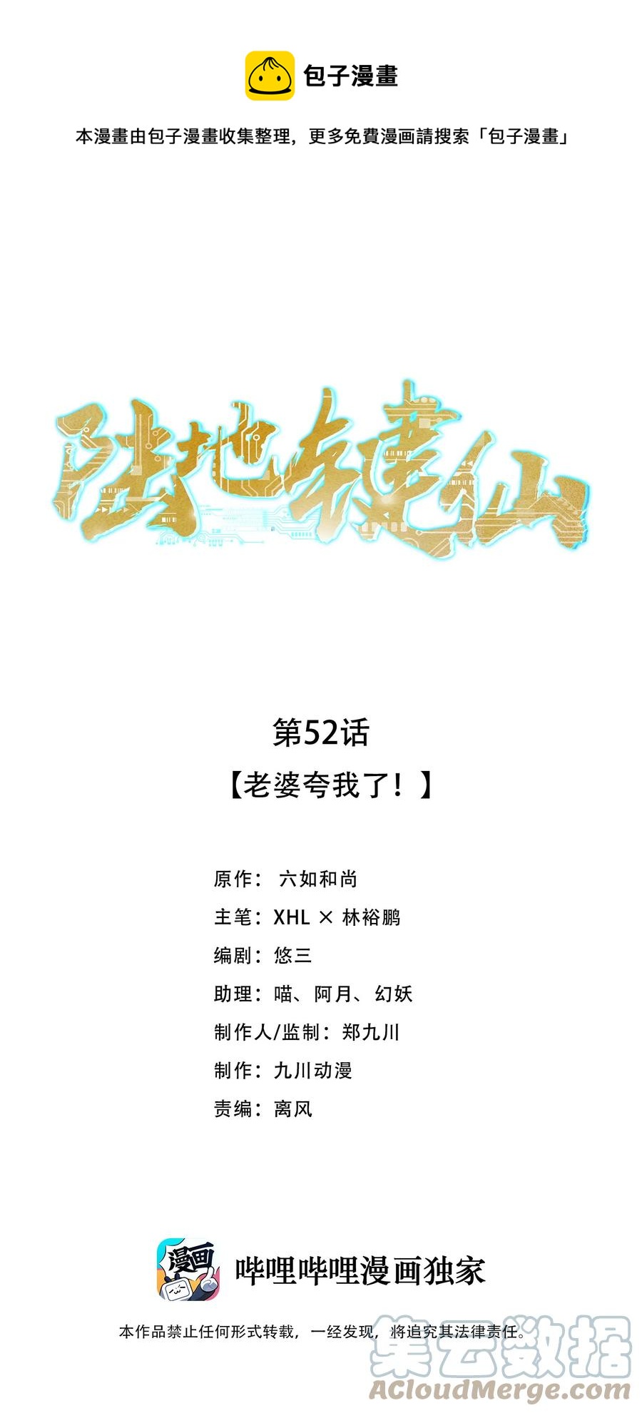 52 老婆夸我了0
