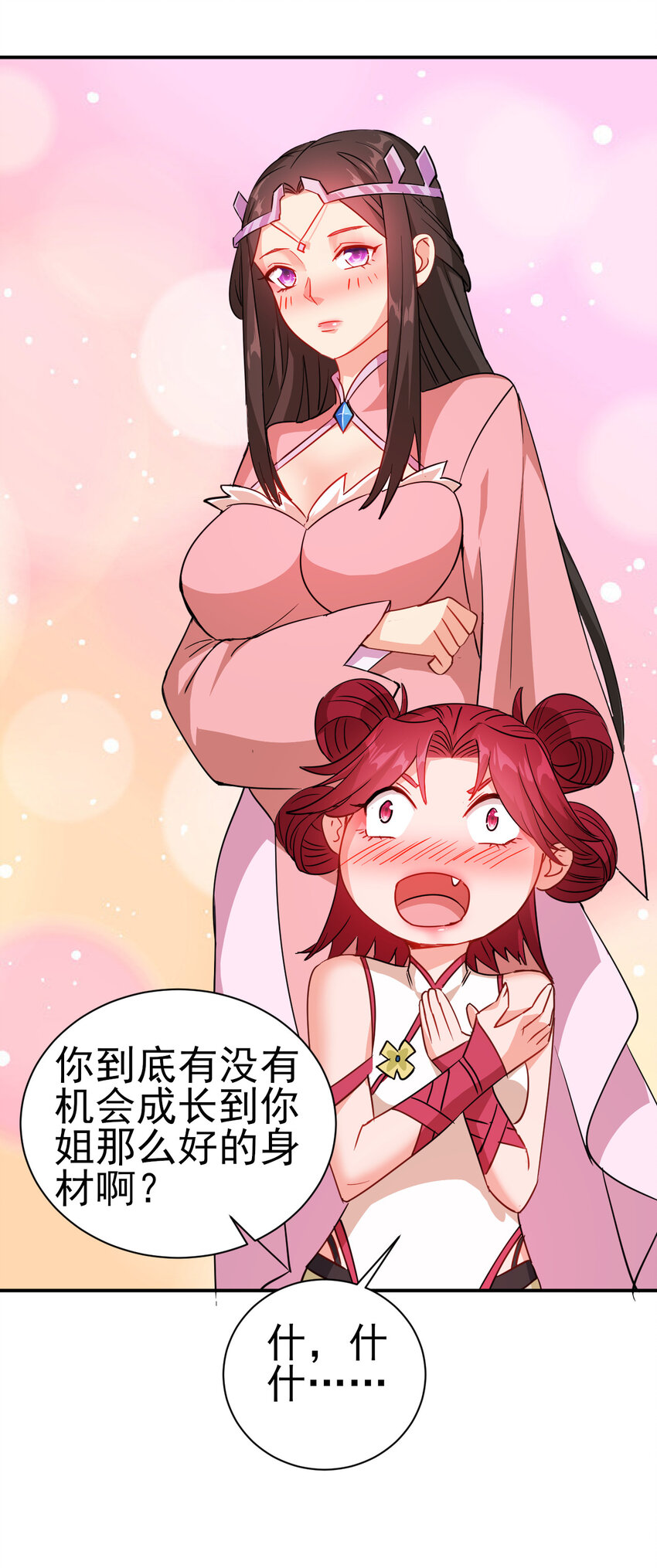 40 听老师的话24