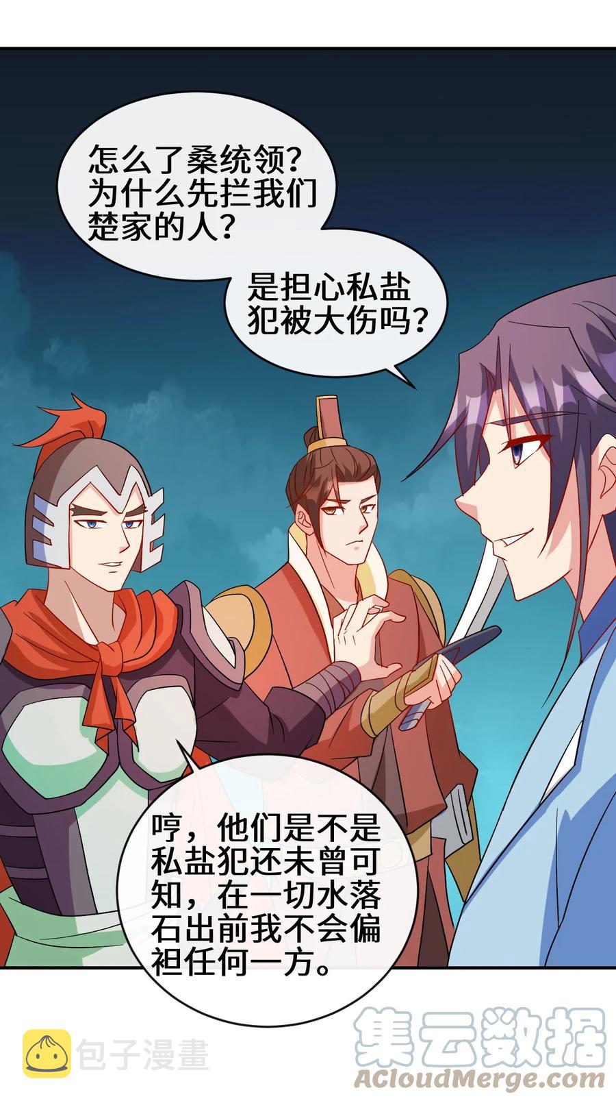 98 三堂会审9