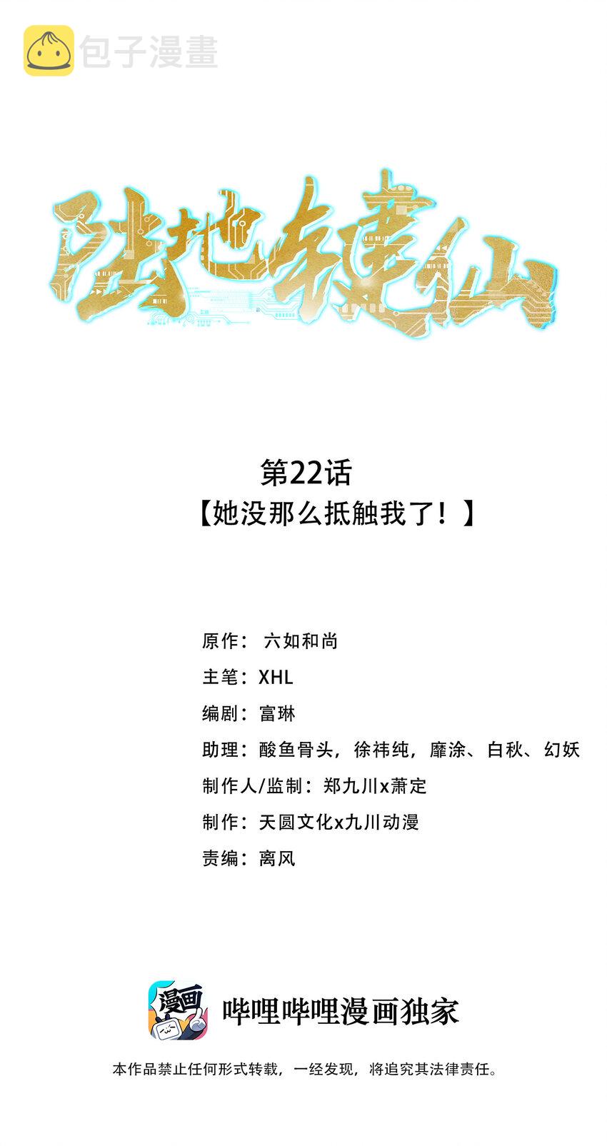 22 她没那么抵触我了0