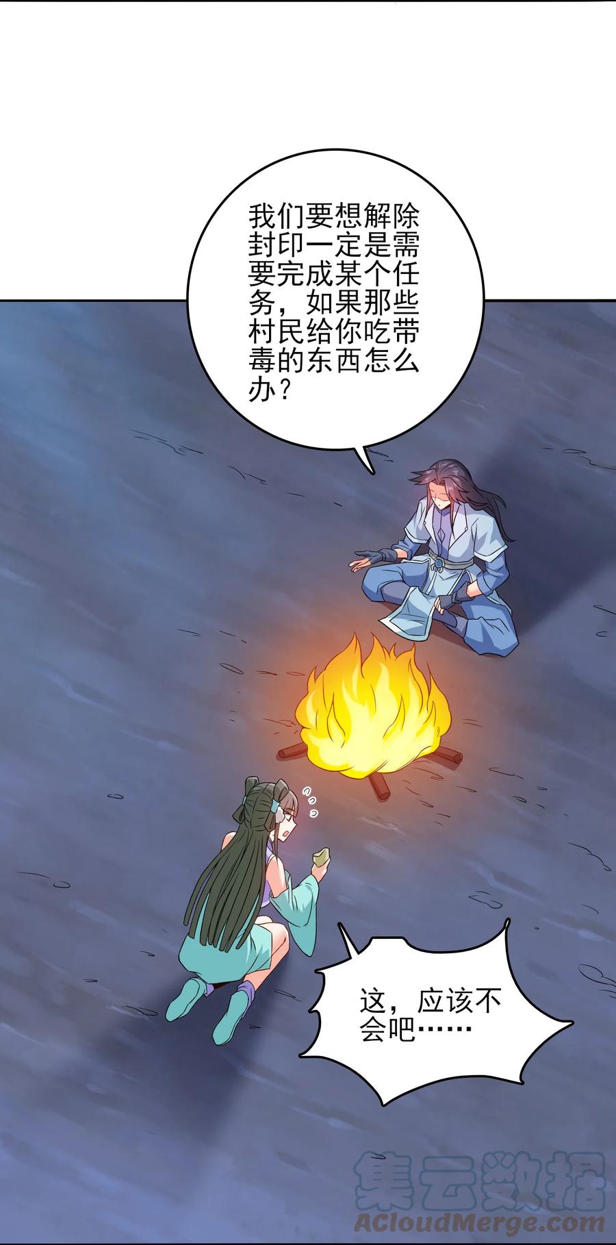 77 你全家都是妖怪30