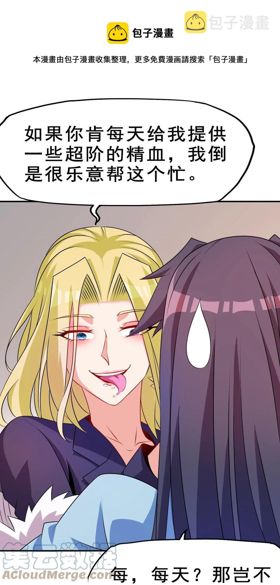94 你好歹是个男人36