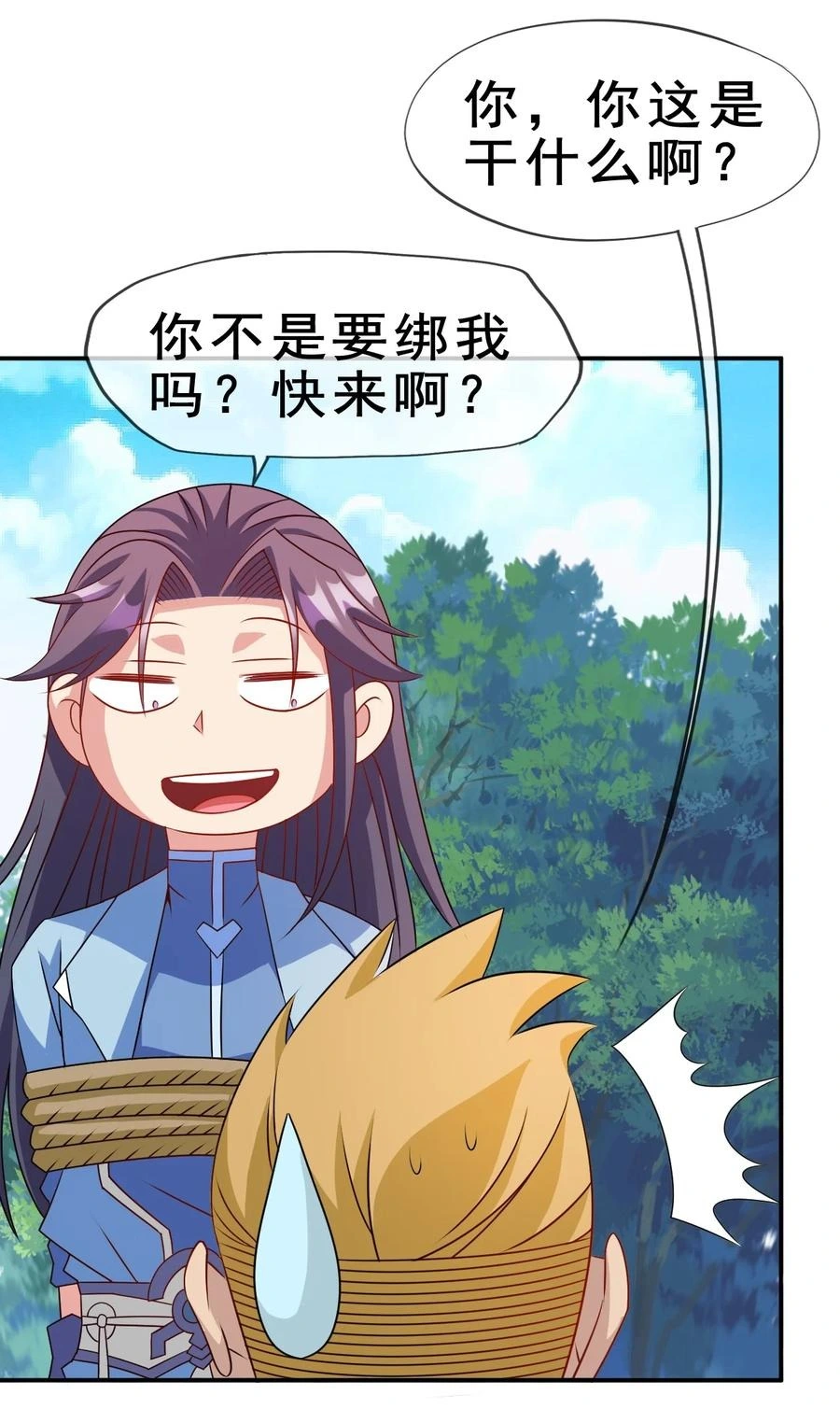 101 不如我们来偷情吧46