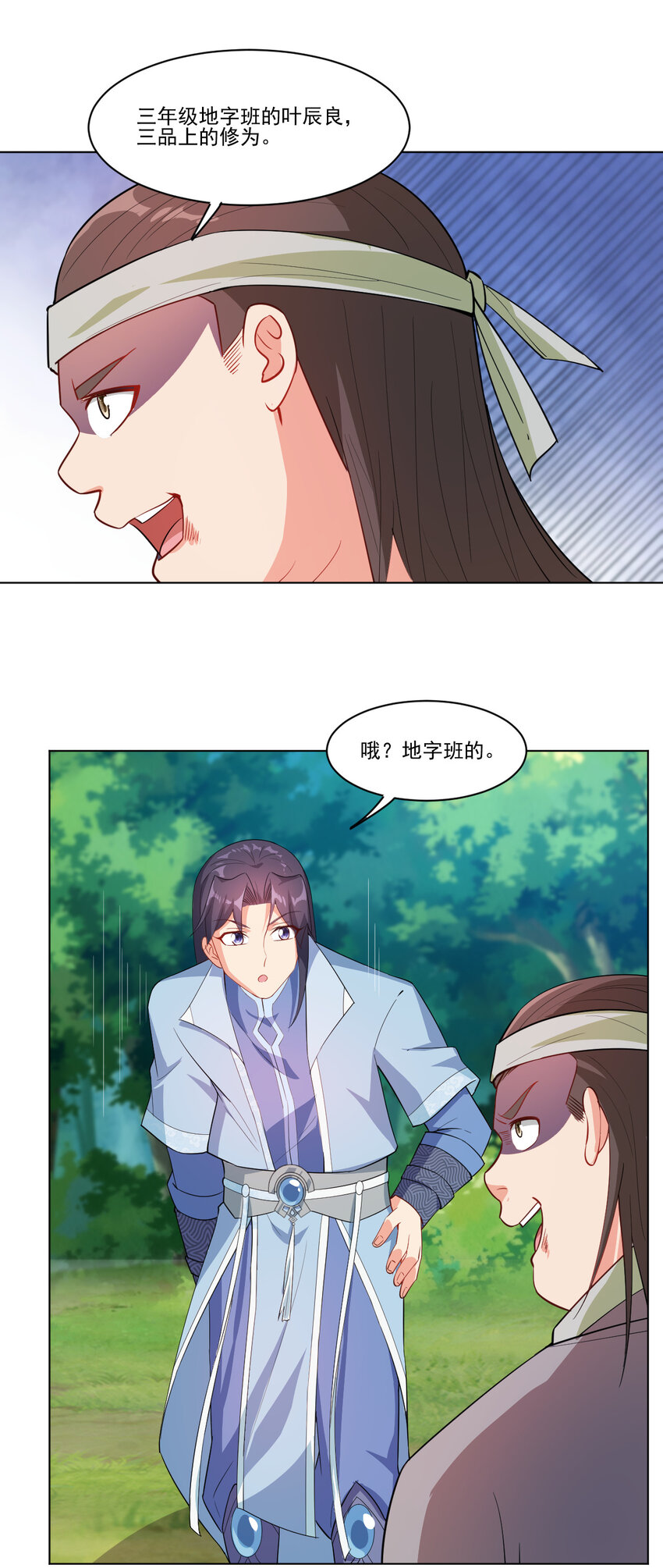 18 办公室潜规则41