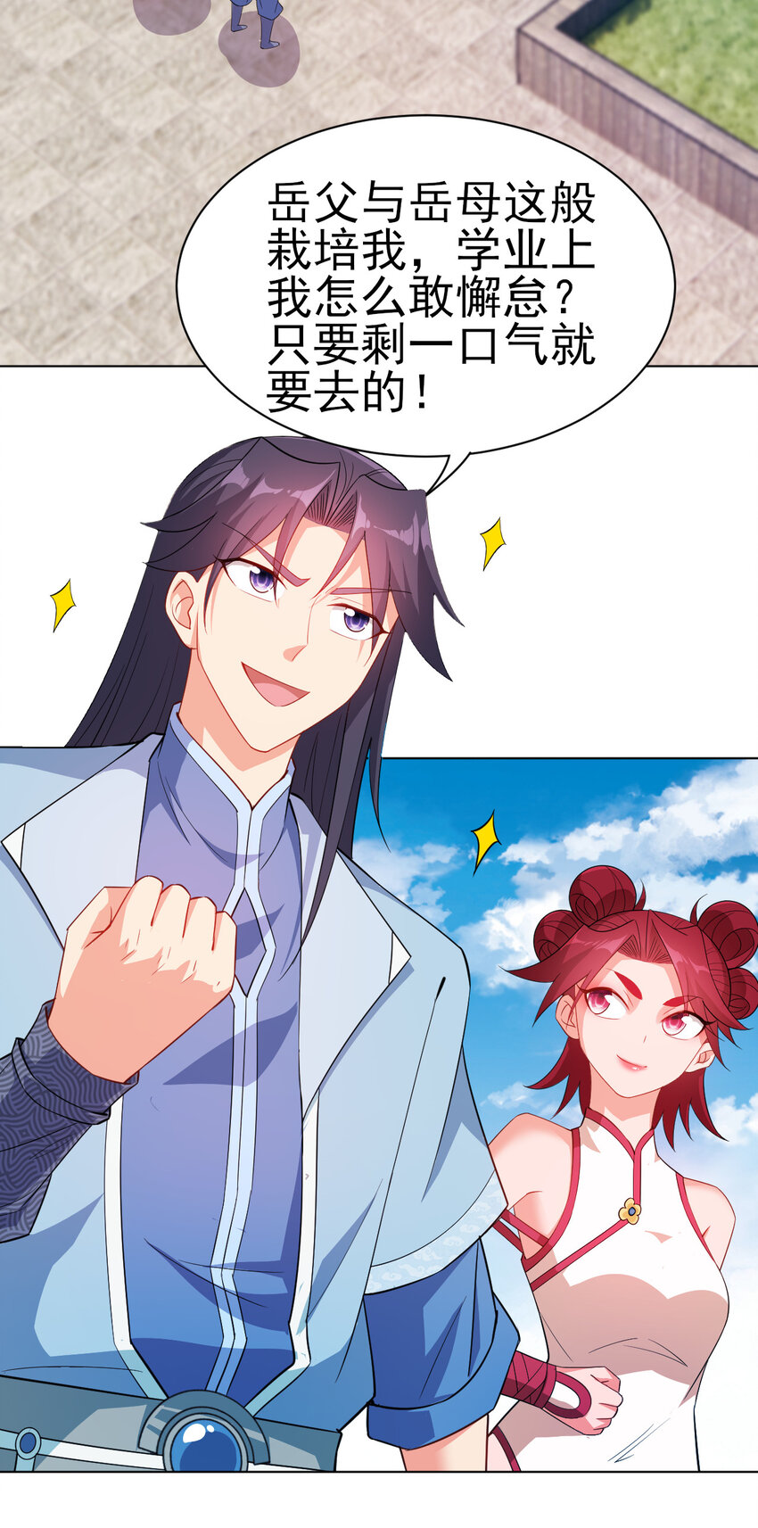 31 艳福从天降2