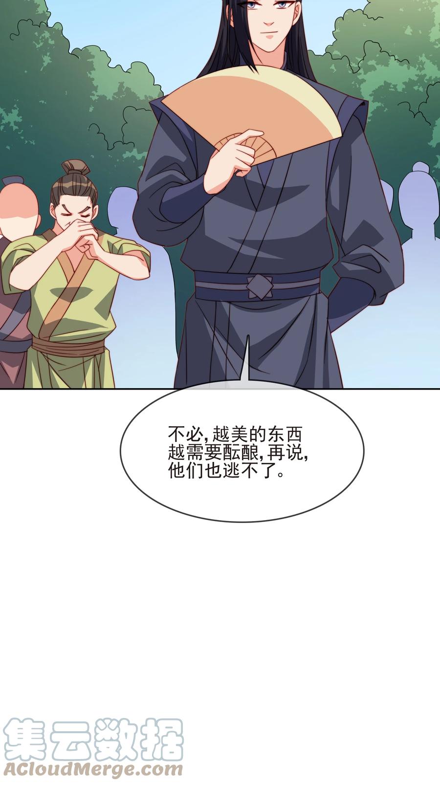 61 完美老婆45