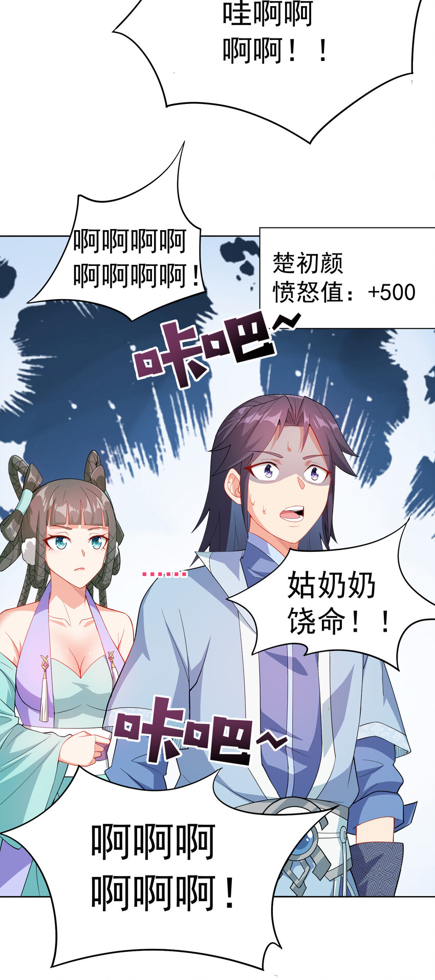 24 我有老婆我怕谁17