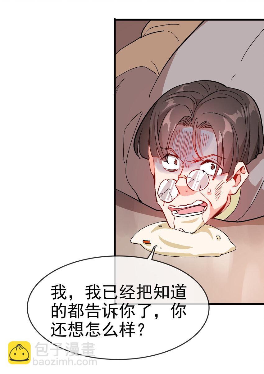 35 教科书级的美人计4