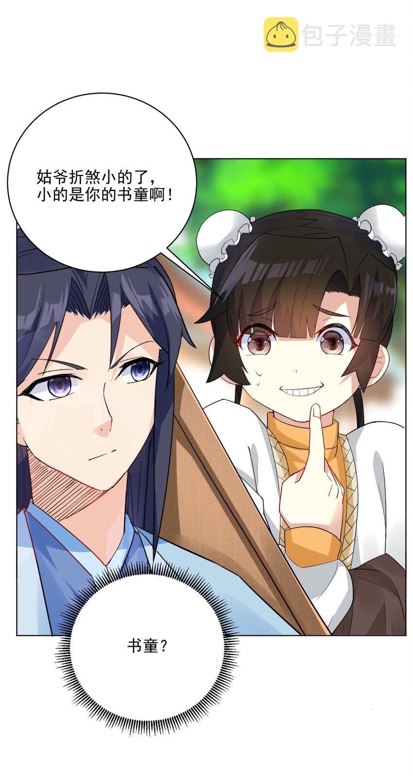 08 去明月学院学习29