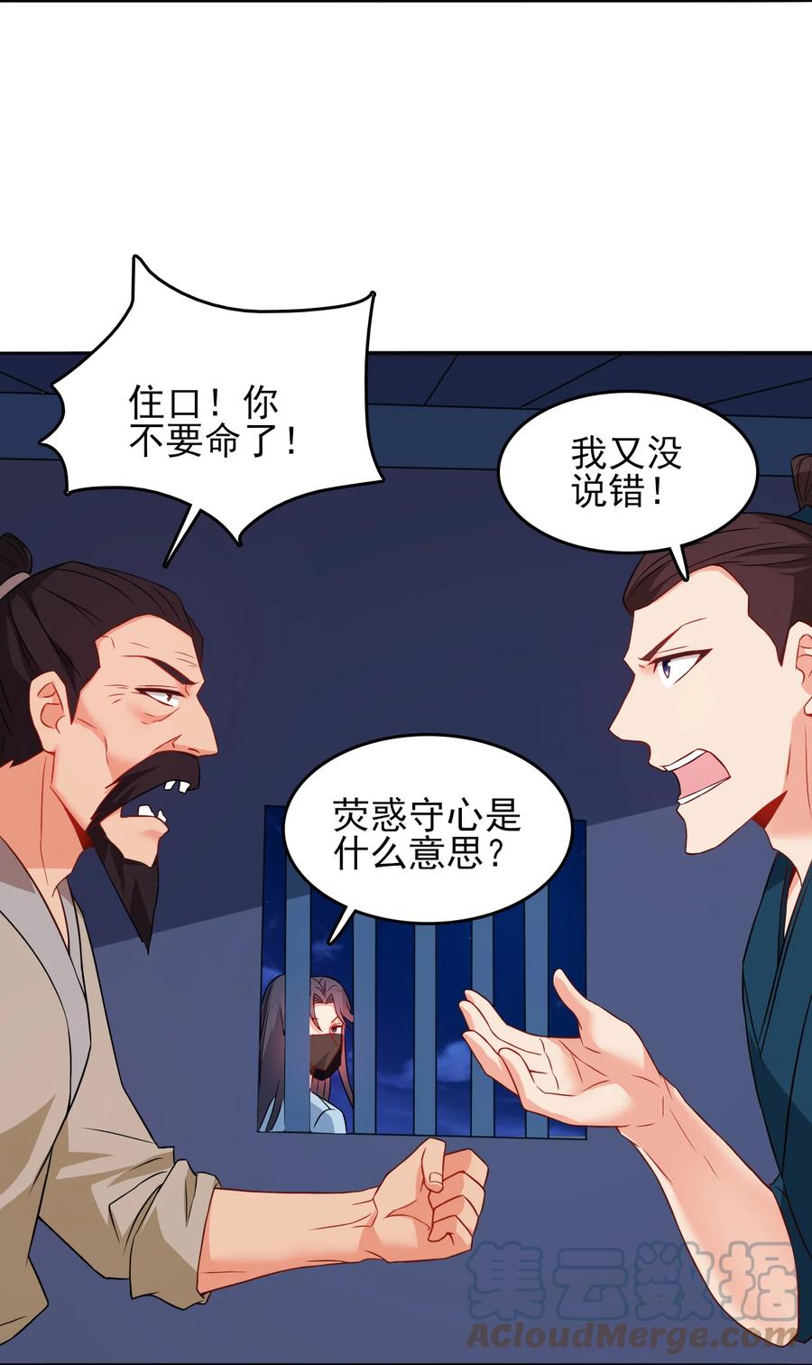 77 你全家都是妖怪36